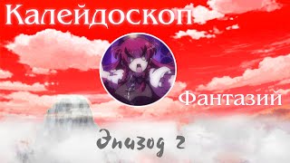 Touhou Anime ~ The Scarlet Mist Incident (1/3)