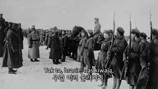 [군가] Ciężkie czasy legionera | 군인의 힘든 시간