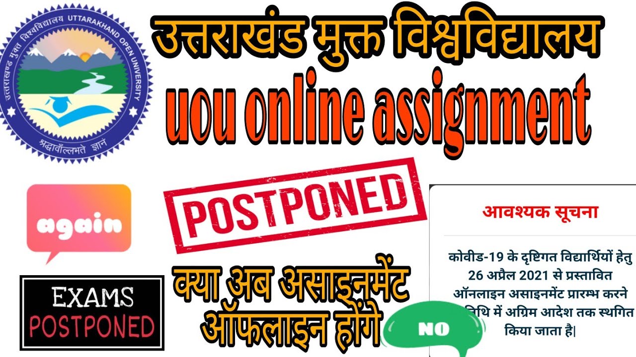 uou assignment postpone| you online assignment exmination 2021 postpone| uou online assignment 2021