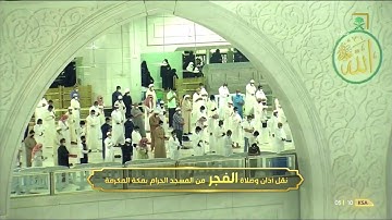 ويستمر الشيخ بندر بليلة بقراءة سورة يوسف بترتيل مسترسل ندي فتبارك الله | فجر 24-8-1442