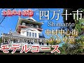 南国しぐれ
