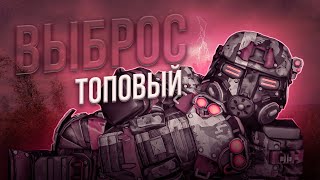 STALCRAFT | НАШЛИ РЕДКИЙ РАДИАТОР НА ВЫБРОСЕ | РОЗЫГРЫШ