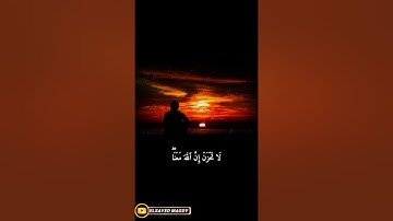 راحه نفسيه🖤🔥|مقاطع قرآن قصيره| استوريات انستا قرآن | تلاوه خاشعه |ستوريات قرآن إن الله معنا