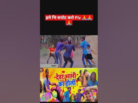 holi bhojpuri gana holi