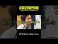 一番人気に全てを賭けた男#競馬 #兄弟#芸人#芸人の兄がみっともない