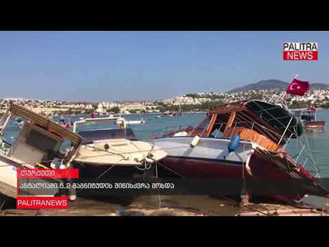 ანტალიაში 5,2 მაგნიტუდის მიწისძვრა მოხდა