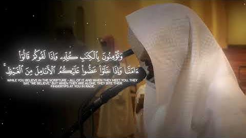 من النوادر | تلاوة بديعة تفوق الوصف من سورة آل عمران للعندليب #عبدالله_القرافي | ليلة ٣ رمضان ١٤٤٠هـ