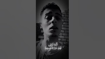 قران كريم #اكسبلور #دويتو #القزابري #لايك #شعر #تيك_توك #ترند #المصحف #حالات_واتس #جديد