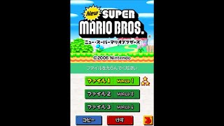 Japanese plays NDS New Super Mario Bros