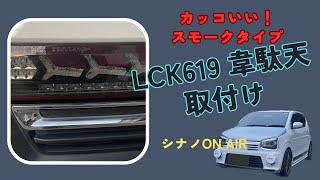アルトワークスha36s用l韋駄天 takeshi kuriyagawa mqdefault.jpg