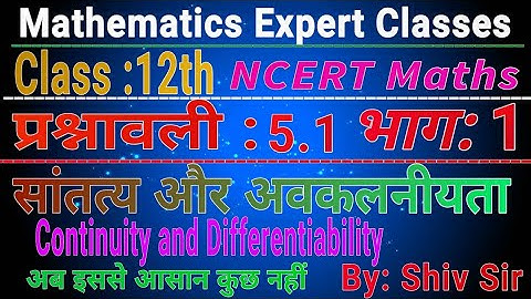 Continuity and differentiability class 12 ncert exercise 5.1|सांतत्य तथा अवकलनीयता|[Part 1]