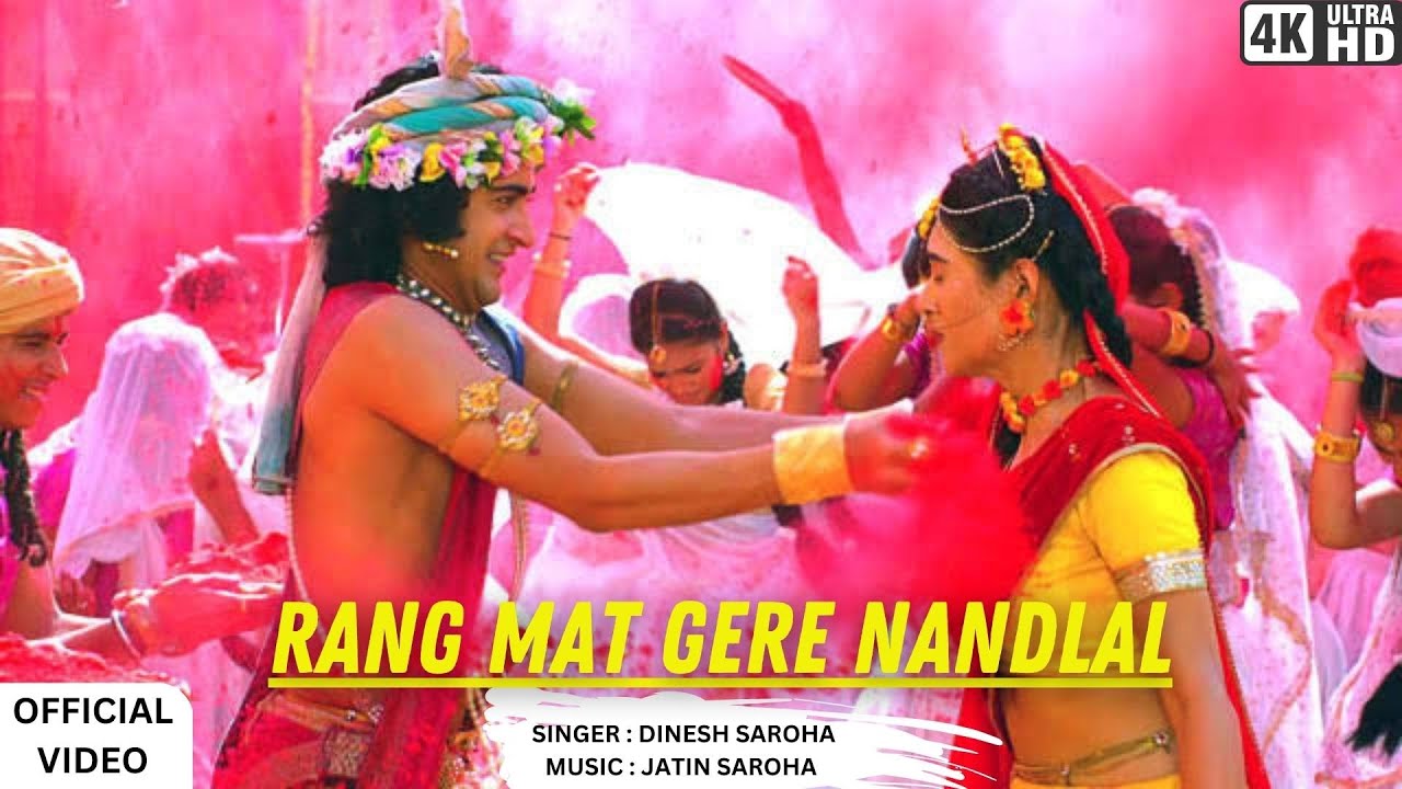 holi dj bhajan