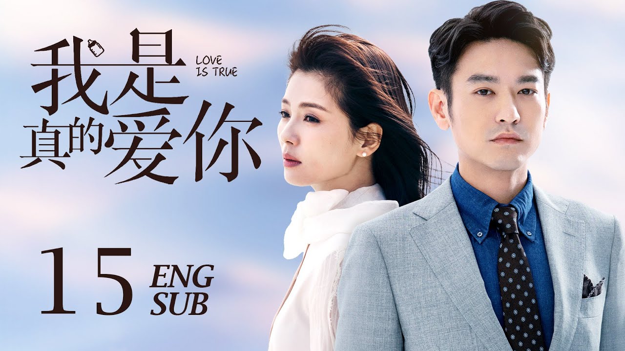 Love Is True EP15, Liu Tao, Du Chun, Wang YuanKe