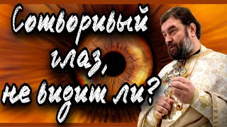 Проповедь в Неделю о слепом. Протоиерей  Андрей Ткачёв.