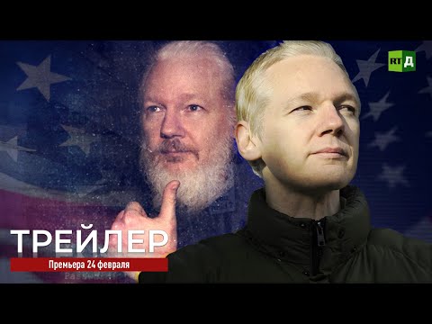 Видео: Какво е Wikileaks