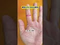 あれば凄い‼️親指以外の仏眼相 #手相 #占い #開運 #スピリチュアル #成功 #金運