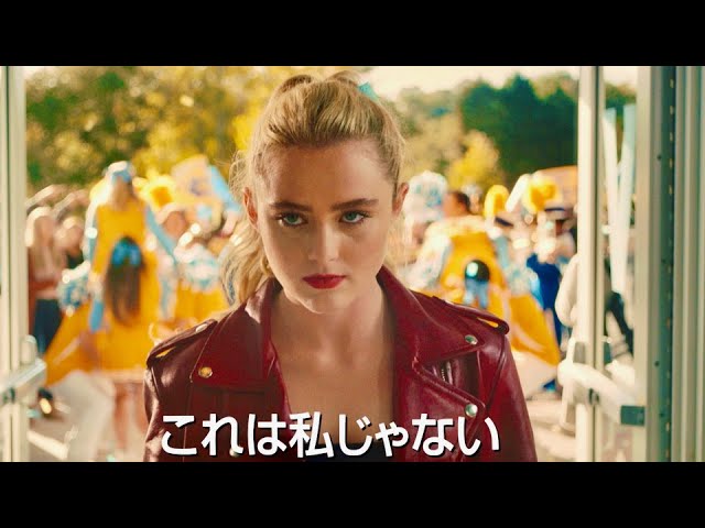 地味なjkが中年男の連続殺人鬼と最悪の入れ替わり 映画 ザ スイッチ 予告編 Youtube 地味なjkが中年男の連続殺人鬼と最悪の入れ替わり 映画 ザ スイッチ 予告編 Youtube