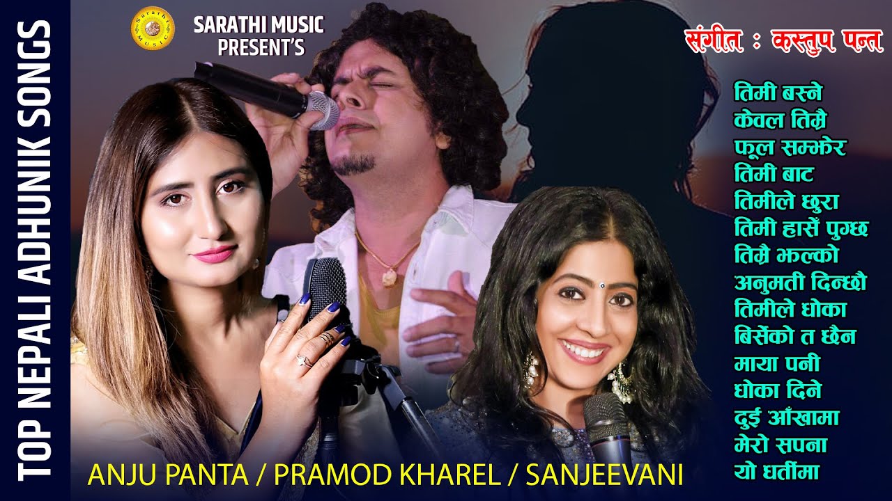 Super Hit Top   15 Adhunik Songs Pramod Kharel  Anju Panta  Sanjeevani  By Kastup Panta