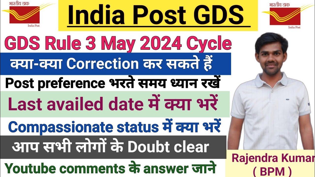 GDS Transfer Regarding Doubt Clear Youtube Comments Answer GDS Transfer Regarding Doubt Clear Youtube Comments Answer