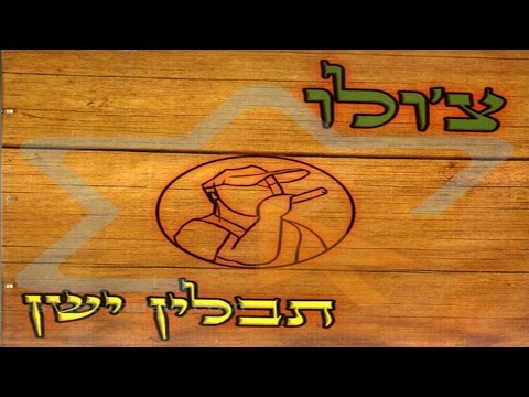 מלכות בבל נבט בן חיים חצוצרה 