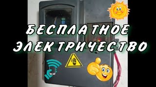 Солнечный трекер слежение за солнцем