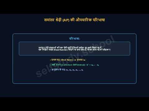 class 10 mathematics  chapter 5 topic01 introduction hindi
