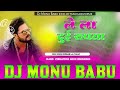 Le la dui rupya  dj monu babu king of makhadumpur chairaha vibration mix bees king