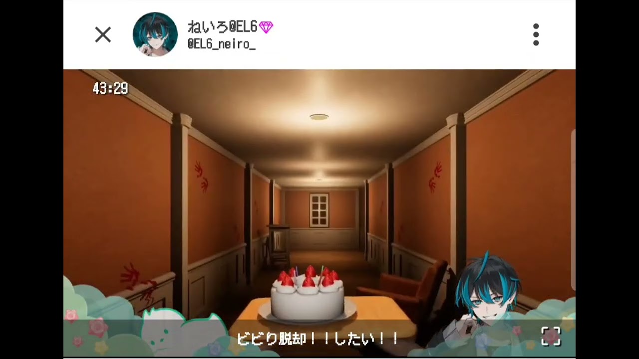 ねいろくんのホラゲー配信　～ビビり脱却の道～