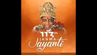 Dadaji Dadaji Dadaji Opening Song | Janma Jayanti - 113 | Opening Ceremony | Bhakti Songs