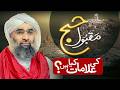 Maqbool Hajj Ki Alaamaat - Explained By Maulana Ubaid Raza Attari