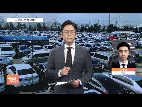 판 커지는 중고차…현대차 이어 KG모빌·롯데렌탈까지