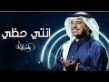 راشد الماجد انتي حظي حصريا 2022