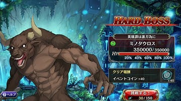 The Alchemist Code JP Minotaur  HardBoss AUTO (Collab with Danmachi)