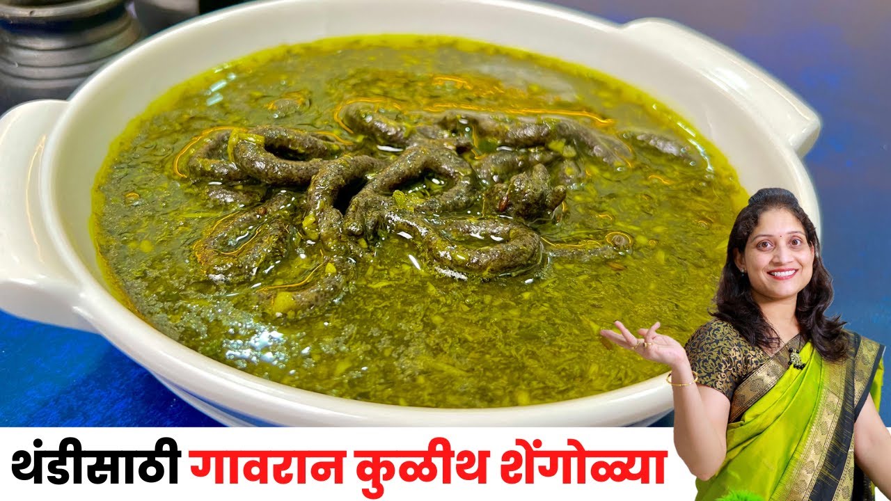 सकाळच्या नाष्टयाला अस्सल गावरान चवीच्या हुलग्याच्या शेंगोळ्या / कुळीथ शेंगोळे Hulgyache Shengole