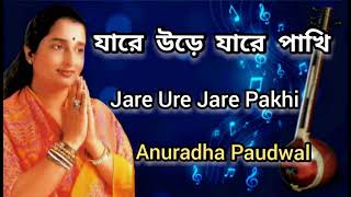 Jare Ure Jare Pakhi Anuradha Paudwal | Anuradha Paudwal | Tribute To Lata Mangeshkar | Bangla Gaan