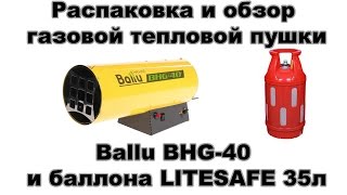 Распаковка и обзор тепловой газовой пушки BALLU BHG-40 и композитного баллона LITESAFE