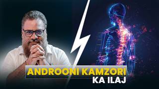 Kya Apko Bhi Androoni Kamzori Hai? Androoni Kamzori Ka Jar Se Ilaj Doctor Ibrahim