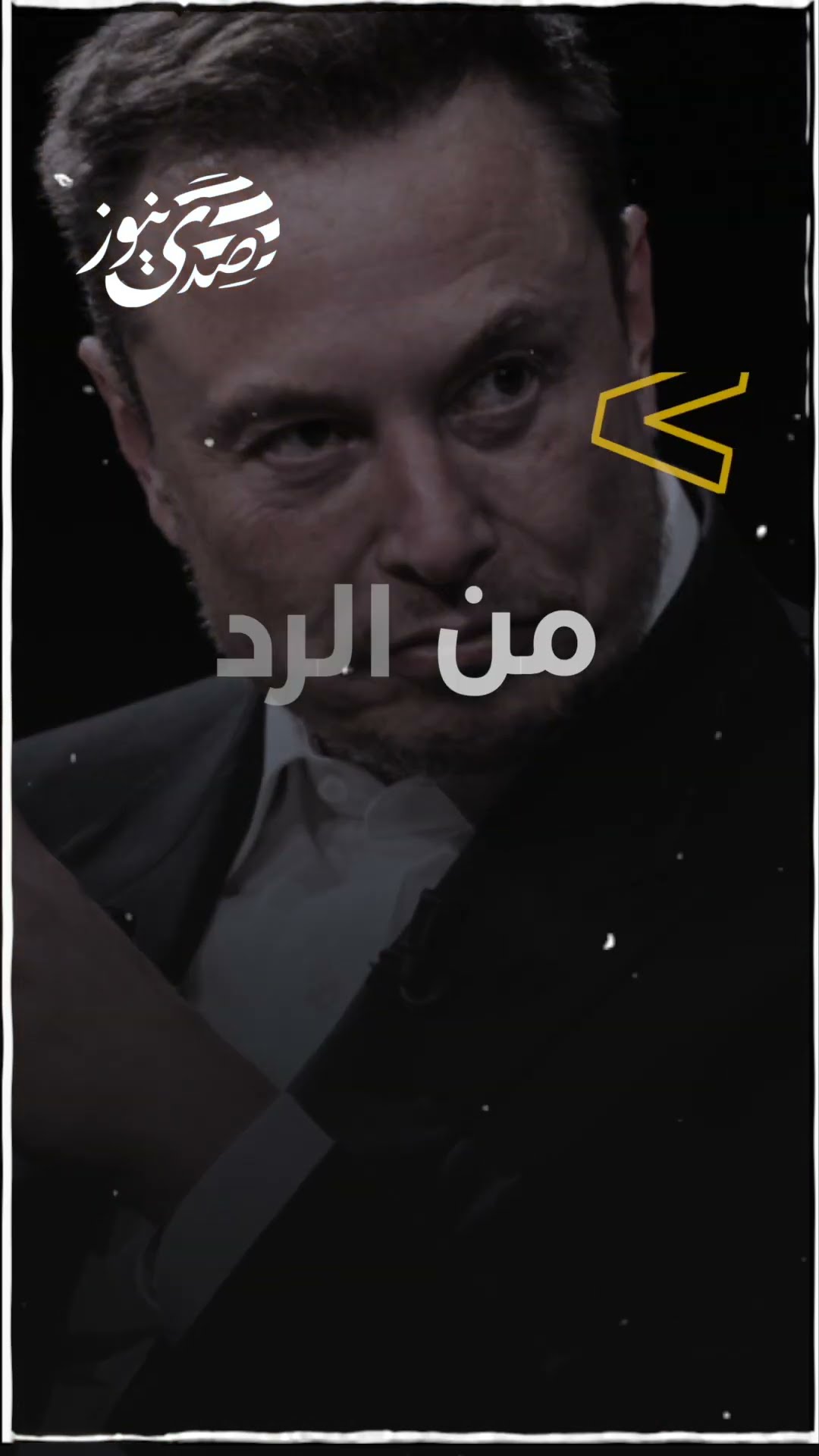 صدى نيوز | ماسك: حماس تريد الاستفادة من الرد الاسرائيلي العنيف لحشد المسلمي