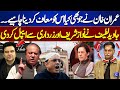 Imran Khan Should Be Forgiven for Everything | Javed Latif appeals to Nawaz Sharif and Zardari
