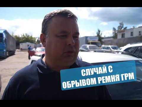 Причины и последствия обрыва ремня ГРМ