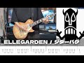 【TAB譜】ジターバグ ELLEGARDEN ギター 弾いてみた