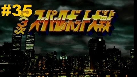 Super Robot Taisen 3 (PS1) - Walkthrough part 35