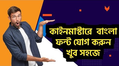 How to install Bangla Stylish Font in Kinemaster Kinemaster New Update Apkr APK editor