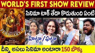 OORU PERU BHAIRAVAKONA ||  SUCCESS INTERVIEW || HERO HEROINE