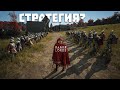 Это лучшая стратегия 😲 Manor Lords