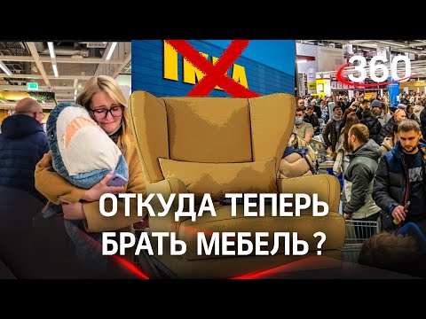 Шведская мебель, кажется, всё. Кто придёт на смену?