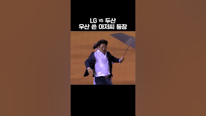 [LG vs 두산]  우산  쓴 아저씨 등장 #프로야구 #양복맨