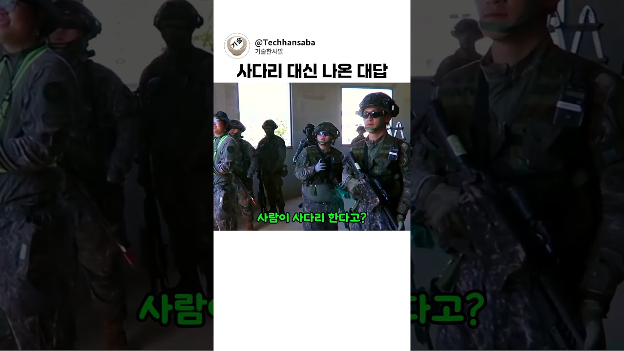 대대장이 창문이 높은데 사다리 없으면 어떻게 할 거냐고 묻자 병사가 한 대답