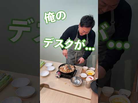 【炒飯】社長にチャーハンを作らせたら大惨事。