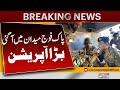 Pak Army In Action | Big Operation | Pakistan News